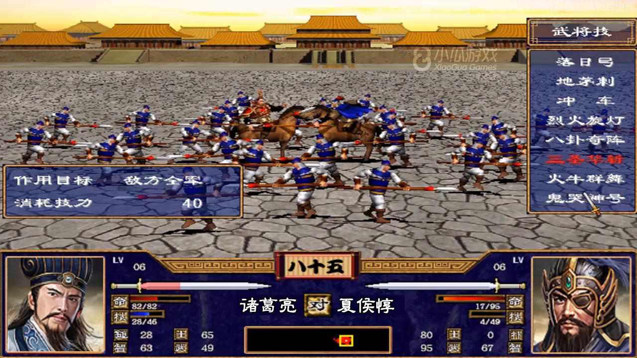 称霸三国