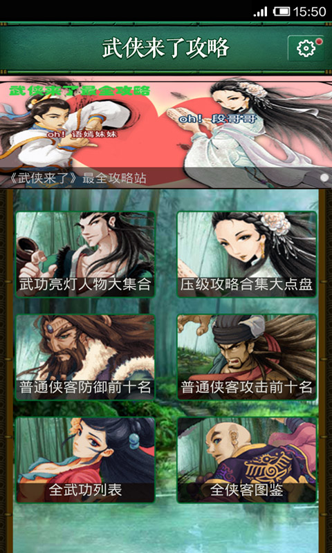 武侠来了攻略