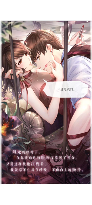 恋与制作人