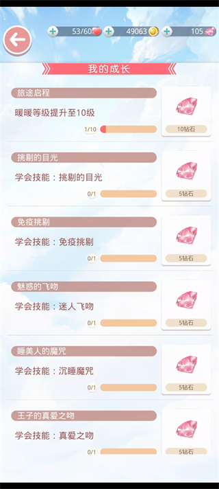 奇迹暖暖