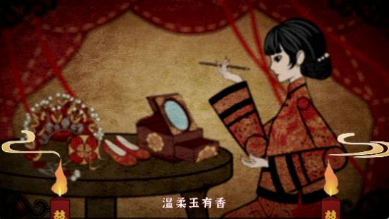 纸嫁衣5无间梦境完整版最新版