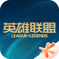 英雄联盟手游官方助手手机版