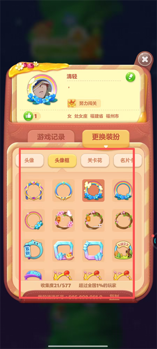 开心消消乐正版下载