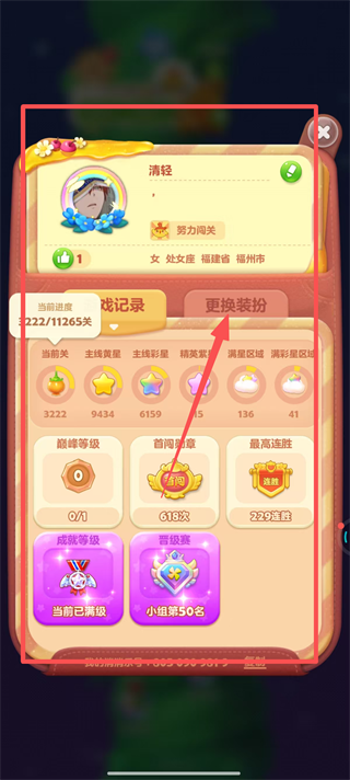 开心消消乐正版下载
