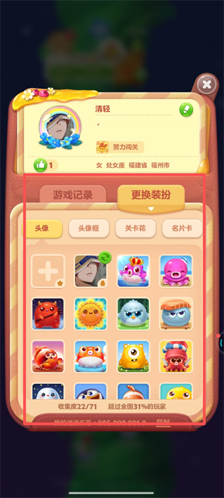 开心消消乐正版下载