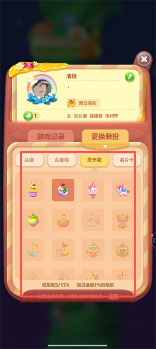 开心消消乐正版下载