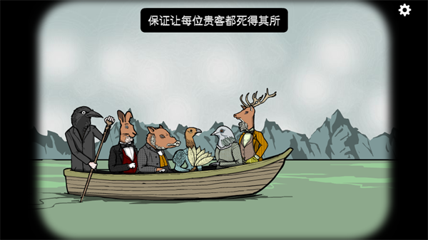 锈湖旅馆下载ios