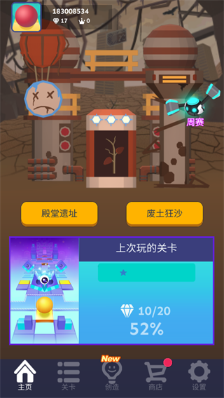 滚动的天空最新版本 