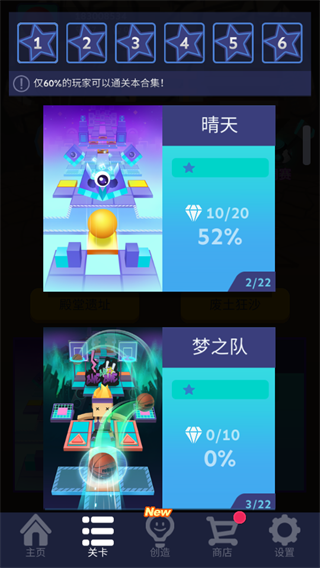 滚动的天空最新版本 