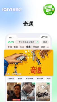 爱奇艺