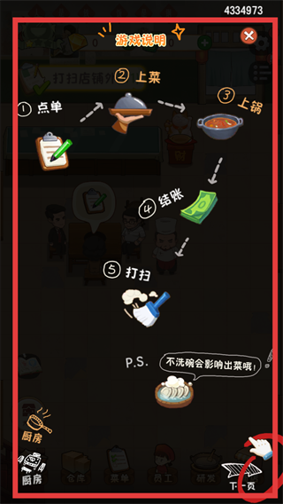 幸福路上的火锅店
