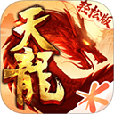 天龙八部sf版