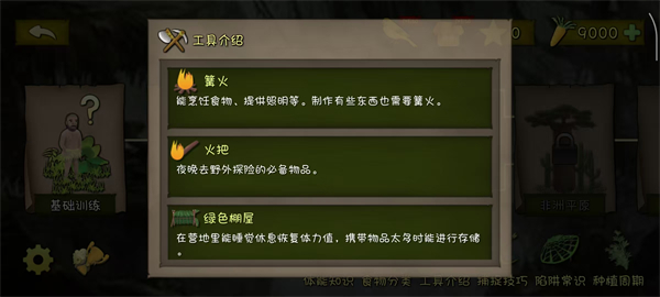 挨饿荒野安卓版下载