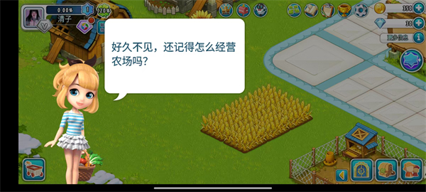 全民农场