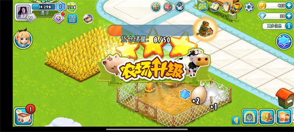 全民农场