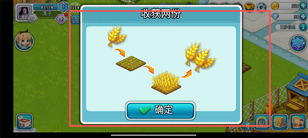 全民农场
