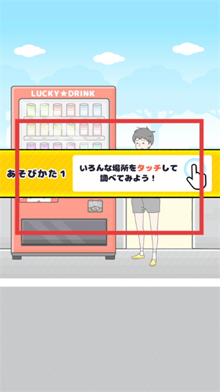 幸运男孩