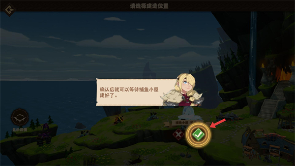 驯龙高手旅程