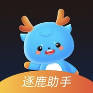逐鹿助手app