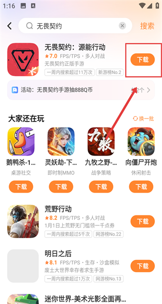 vivo游戏中心