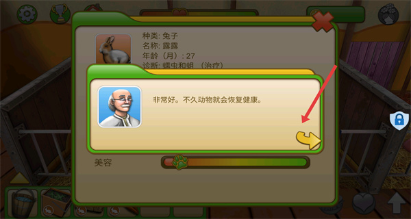 我的动物王国