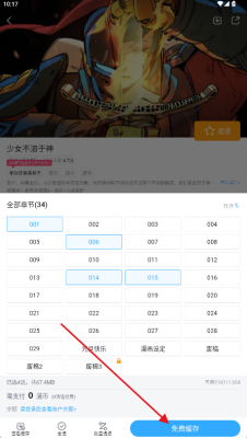 哔哩哔哩漫画免费版