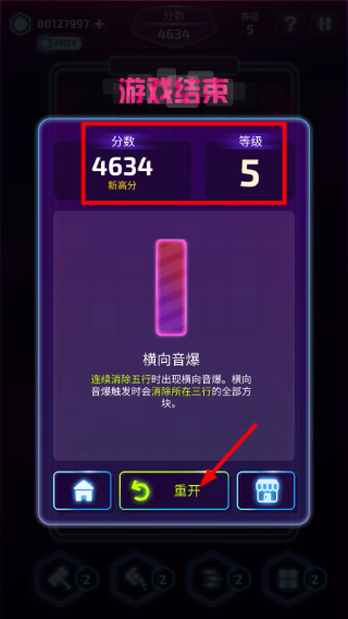 音爆方块
