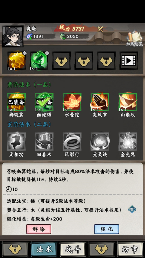 带着开挂系统去修仙