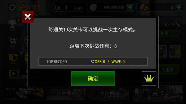 僵尸火力游戏