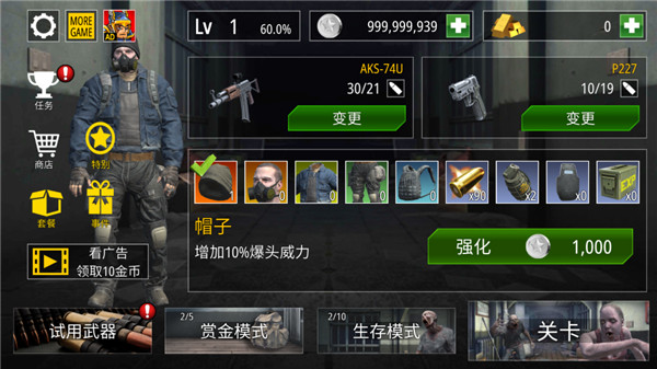 僵尸火力游戏