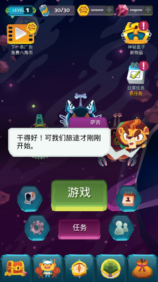 宇宙旅行者