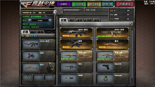 DC怀旧火线单机版