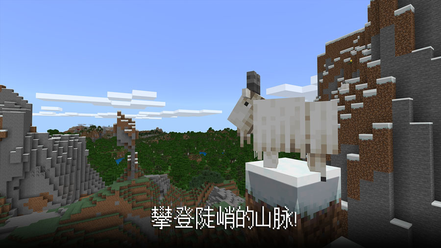 我的世界基岩版1.21下载