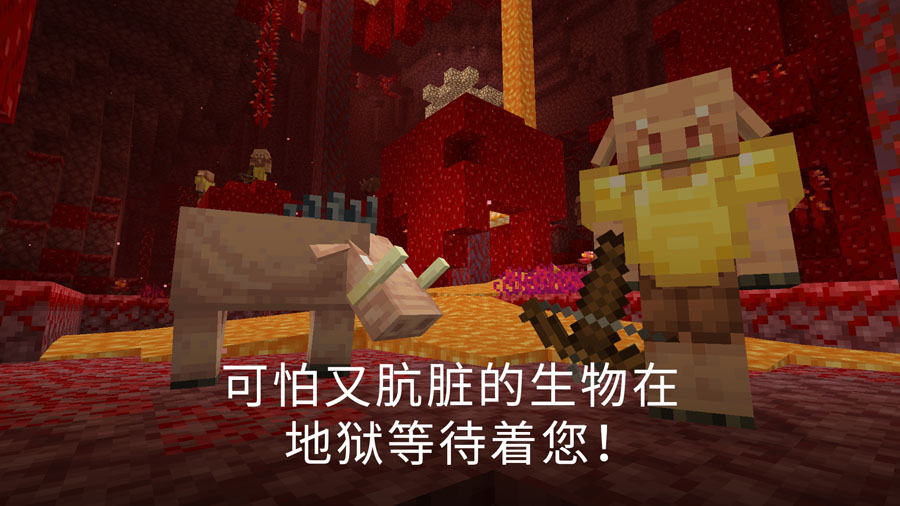我的世界基岩版1.21下载
