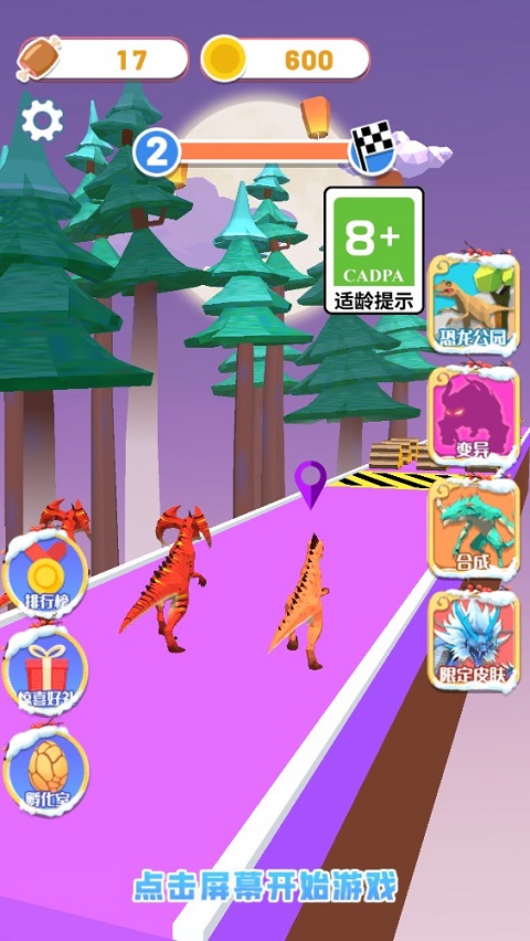 变异恐龙