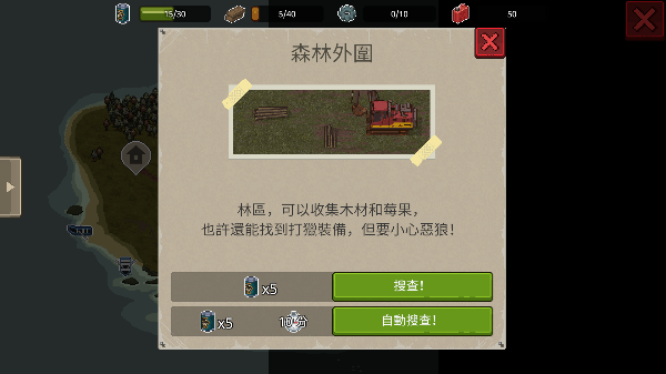 迷你dayz2作弊版下载