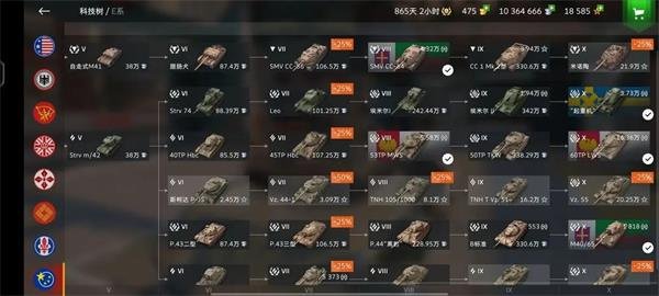 坦克世界闪击战游戏