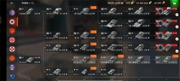 坦克世界闪击战游戏