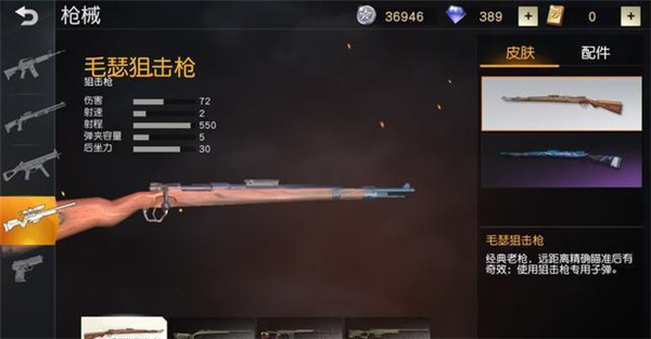 荒野行动