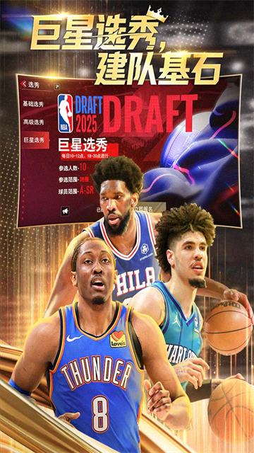 NBA篮球世界