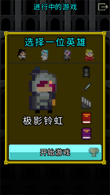 冒险村物语
