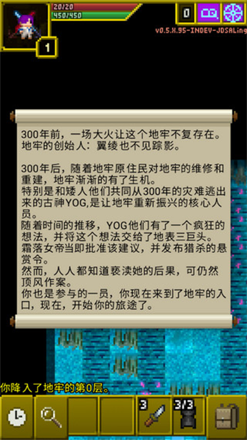 冒险村物语