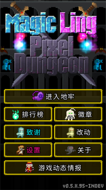 冒险村物语