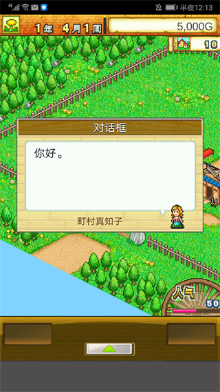 冒险村物语