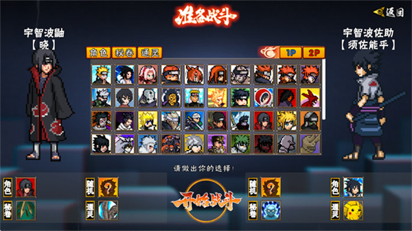 像素火影次世代v1.36版本