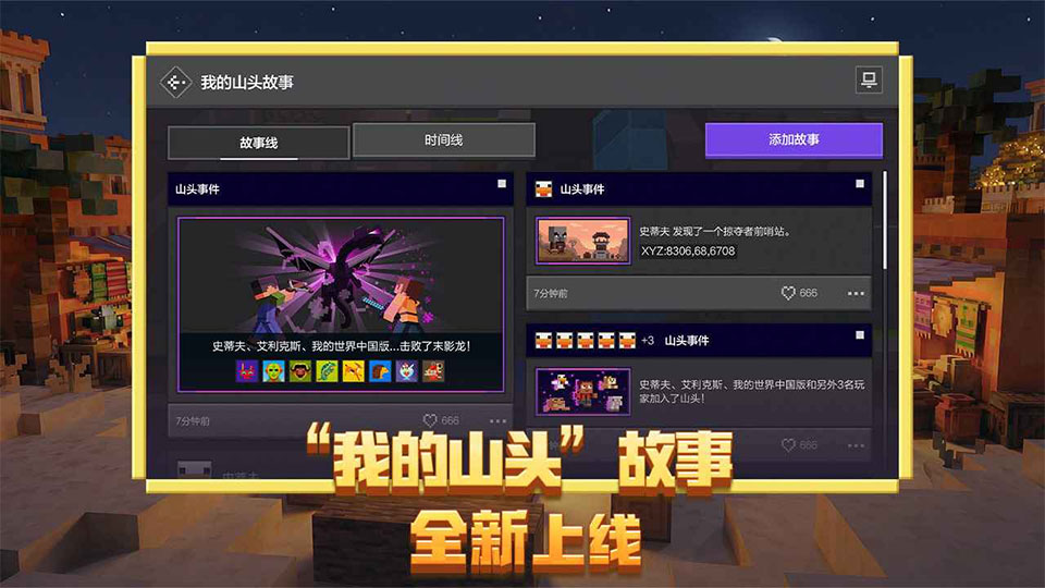 网易我的世界官方正版下载入口