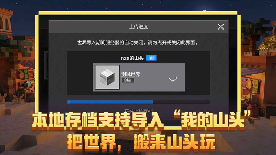 网易我的世界官方正版下载入口