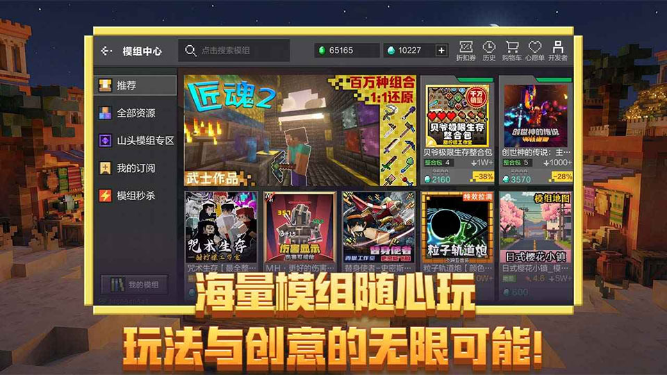 网易我的世界官方正版下载入口