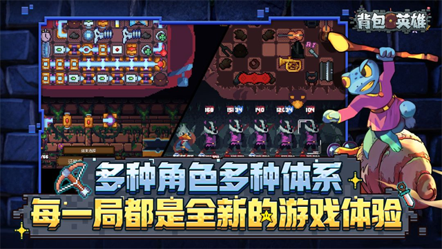 背包英雄中文版免费完整下载