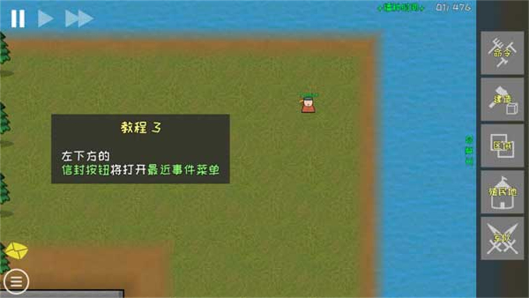 殖民地建筑模拟器